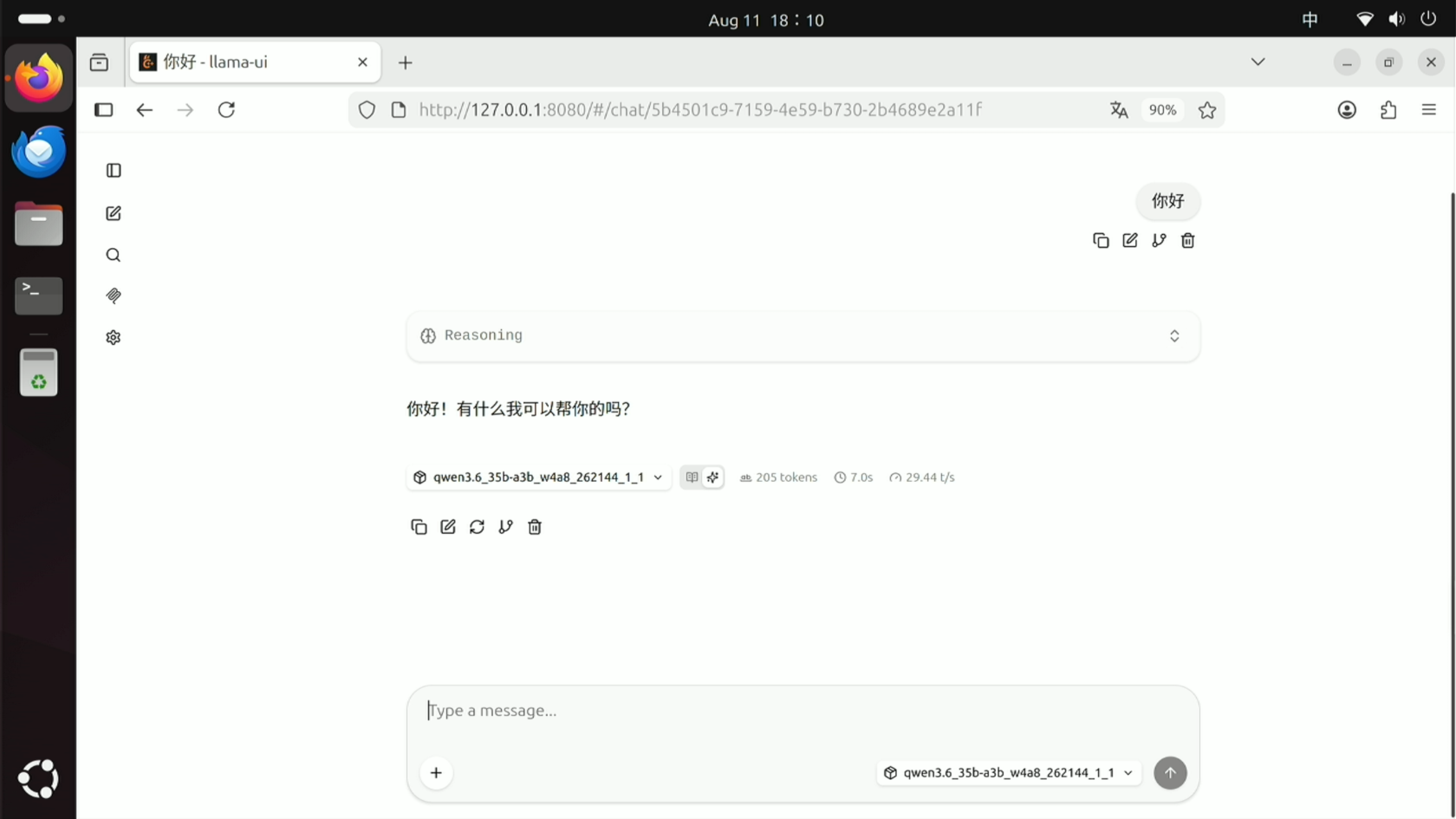 对话验证